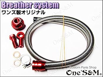 Amazon.co.jp: HD-61RD ブリーザーシステム オイルキャッチ